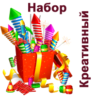 Креативный Набор пиротехники купить в Удомле | udomlya.salutsklad.ru