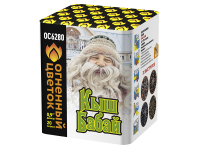 Кыш Бабай Фейерверк купить в Удомле | udomlya.salutsklad.ru