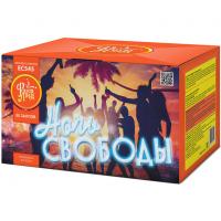 Ночь свободы Салют купить в Удомле | udomlya.salutsklad.ru