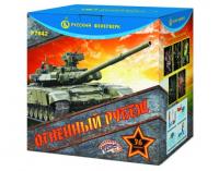 Огненный рубеж Фейерверк купить в Удомле | udomlya.salutsklad.ru