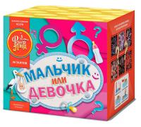 Мальчик или девочка М Фейерверк купить в Удомле | udomlya.salutsklad.ru