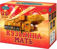 Кузькина мать Салют купить в Удомле | udomlya.salutsklad.ru