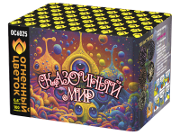 Сказочный мир Батарея салютов купить в Удомле | udomlya.salutsklad.ru