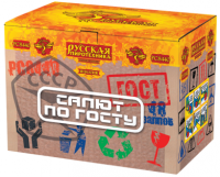 Салют по ГОСТу Салют купить в Удомле | udomlya.salutsklad.ru