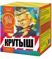 Крутыш Батарея салютов купить в Удомле | udomlya.salutsklad.ru