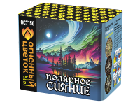 Полярное сияние Фейерверк купить в Удомле | udomlya.salutsklad.ru