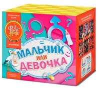 Мальчик или девочка Д Салют купить в Удомле | udomlya.salutsklad.ru