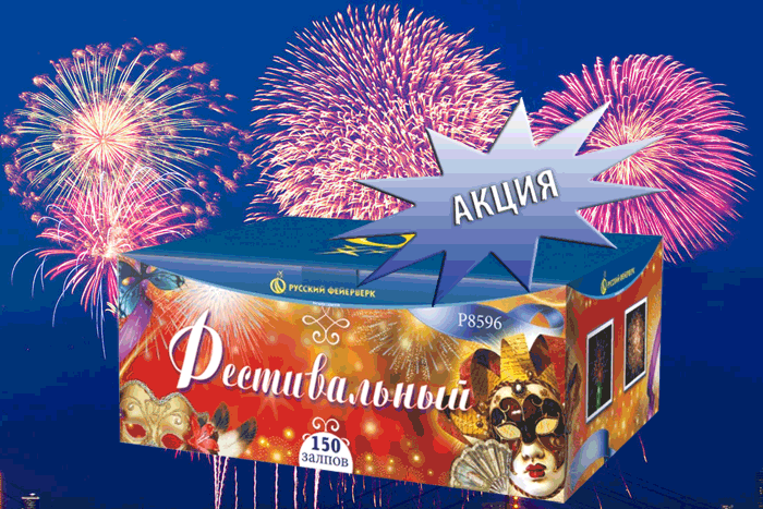 Фейерверки купить оптом специальное предложение - Удомля | udomlya.salutsklad.ru