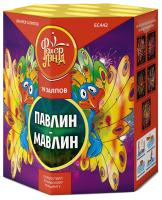 Павлин-мавлин Батарея салютов купить в Удомле | udomlya.salutsklad.ru