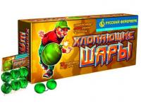 Хлопающие шары Петарды купить в Удомле | udomlya.salutsklad.ru