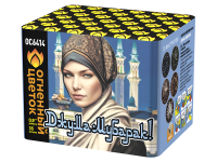 Джума Мубарак! С Благословенной пятницей! Фейерверк купить в Удомле | udomlya.salutsklad.ru