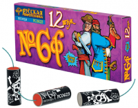 Петарды Команда корсара Моргана 6ф Петарды купить в Удомле | udomlya.salutsklad.ru