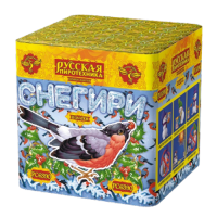 Снегири New Фейерверк купить в Удомле | udomlya.salutsklad.ru