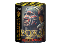 Вождь краснокожих Фейерверк купить в Удомле | udomlya.salutsklad.ru