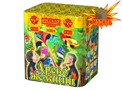 Древо Желаний Батарея салютов купить в Удомле | udomlya.salutsklad.ru