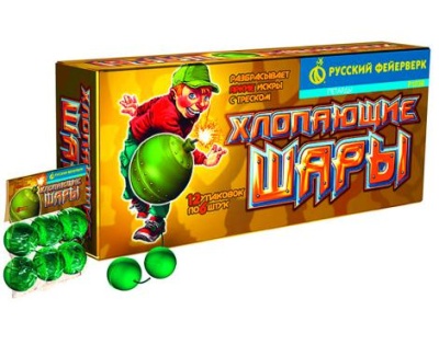 Хлопающие шары Петарды купить в Удомле | udomlya.salutsklad.ru