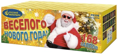 Веселого Нового года! Батарея салютов купить в Удомле | udomlya.salutsklad.ru