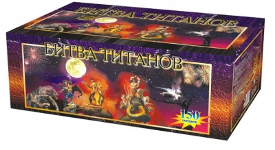Битва титанов Салют купить в Удомле | udomlya.salutsklad.ru