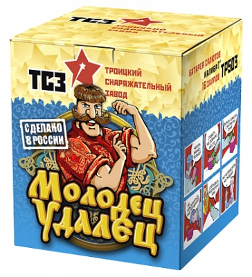 Молодец удалец Салют купить в Удомле | udomlya.salutsklad.ru