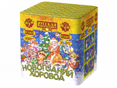 Новогодний хоровод Фейерверк купить в Удомле | udomlya.salutsklad.ru