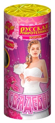 Свадебный Пиротехнический фонтан купить в Удомле | udomlya.salutsklad.ru