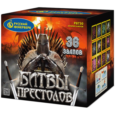 Битвы престолов Фейерверк купить в Удомле | udomlya.salutsklad.ru