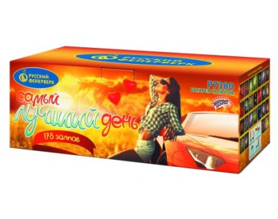 Самый лучший день! Батарея салютов купить в Удомле | udomlya.salutsklad.ru