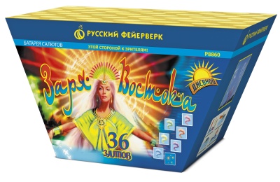 Заря востока Дневной фейерверк купить в Удомле | udomlya.salutsklad.ru