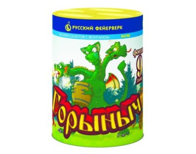 Горыныч Фонтан фейерверк купить в Удомле | udomlya.salutsklad.ru