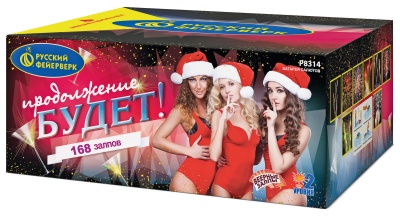 Продолжение будет Батарея салютов купить в Удомле | udomlya.salutsklad.ru