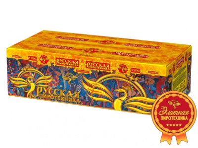 Русская пиротехника Батарея салютов купить в Удомле | udomlya.salutsklad.ru