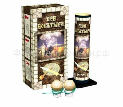 Три богатыря Фестивальные шары купить в Удомле | udomlya.salutsklad.ru