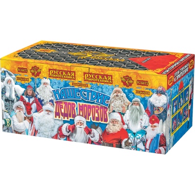 Нашествие Дедов Морозов Салют купить в Удомле | udomlya.salutsklad.ru