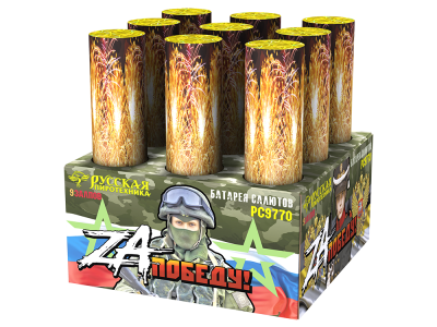 ZA Победу! Фейерверк купить в Удомле | udomlya.salutsklad.ru