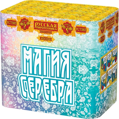 Магия серебра Салют купить в Удомле | udomlya.salutsklad.ru