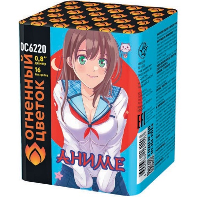 Аниме Салют купить в Удомле | udomlya.salutsklad.ru