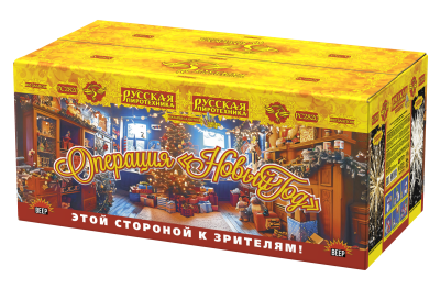 Операция Новый год Батарея салютов купить в Удомле | udomlya.salutsklad.ru