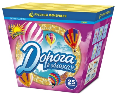 Дорога в облаках дневной фейерверк купить в Удомле | udomlya.salutsklad.ru