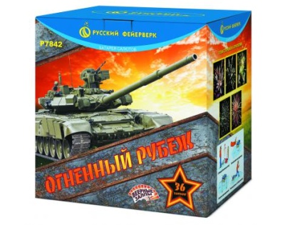 Огненный рубеж Фейерверк купить в Удомле | udomlya.salutsklad.ru