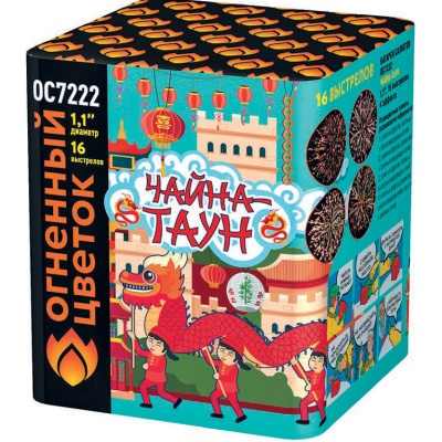 Чайна-Таун Фейерверк купить в Удомле | udomlya.salutsklad.ru